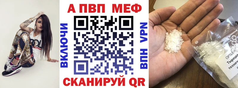 Купить где  Артёмовск  Alpha-PVP VHQ 