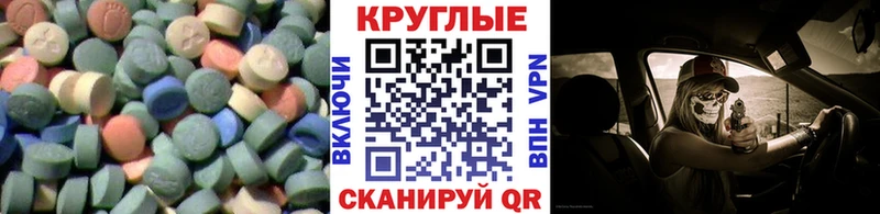 Экстази TESLA  Купить закладки  Артёмовск 