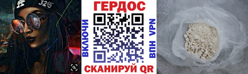 ГЕРОИН герыч  Купить где  Артёмовск 