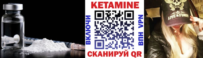 Купить закладки  Артёмовск  КЕТАМИН VHQ 