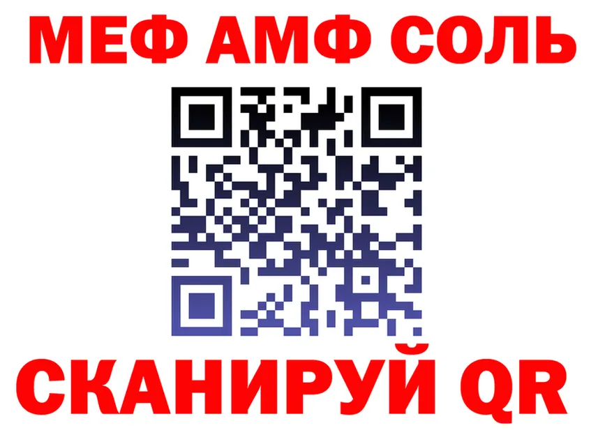 АМФ Розовый зеркало дарк нет МЕГА Артёмовск