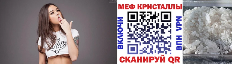 Купить  Артёмовск  МЕФ кристаллы 