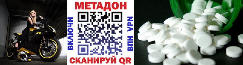 Купить закладки Артёмовск Метадон VHQ